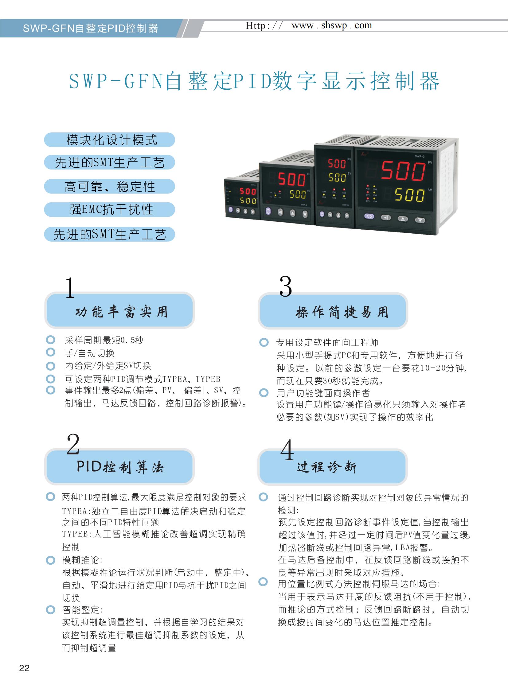SWP-GFN自整定PID数字显示控制器-选型_00.jpg