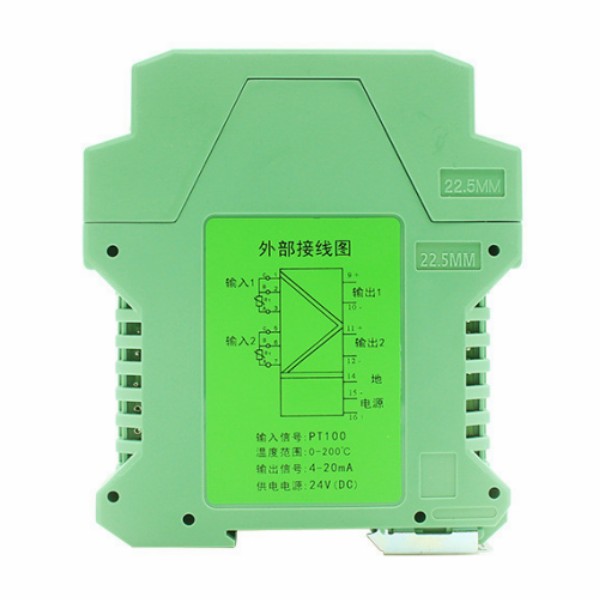 导轨式温度变送器